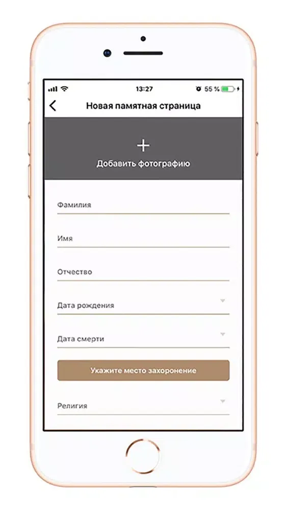 Помню.рус应用截图