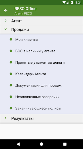 РЕСО офис Screenshots2