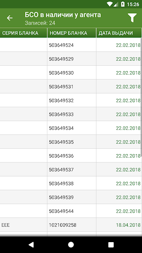 РЕСО офис Screenshots3