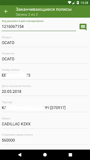 تصاویر РЕСО офис