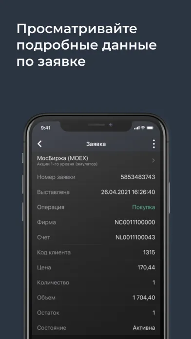 Capturas de pantalla de РЕСО Инвестиции