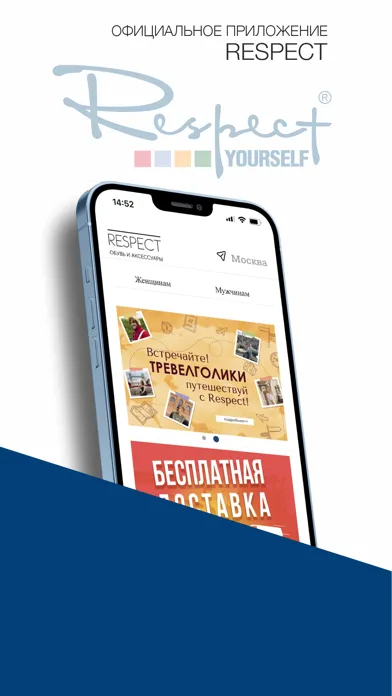 RESPECT обувь•сумки•аксессуары应用截图