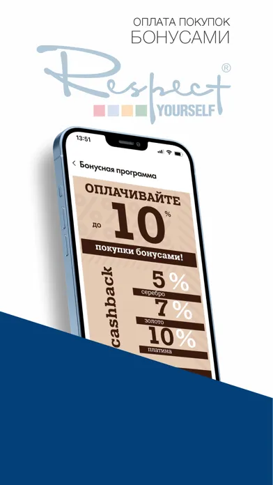 RESPECT обувь•сумки•аксессуары应用截图