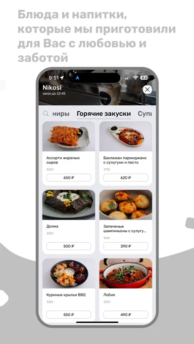 Zrzuty ekranu Nikosi