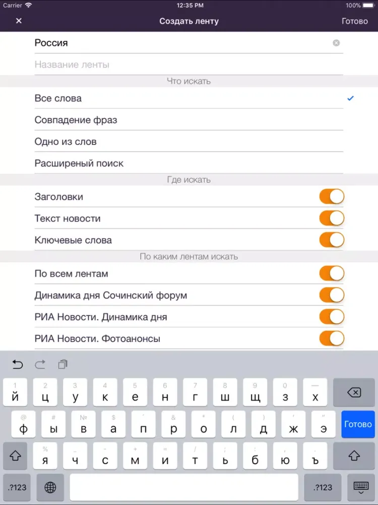 Скриншоты Динамика дня iPad 