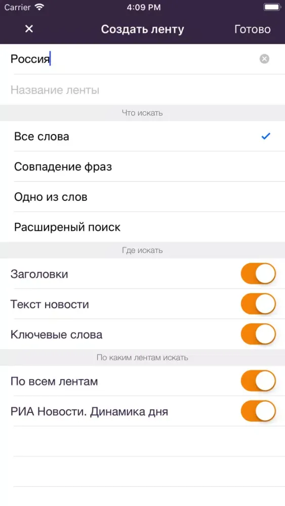 Скриншоты Динамика дня