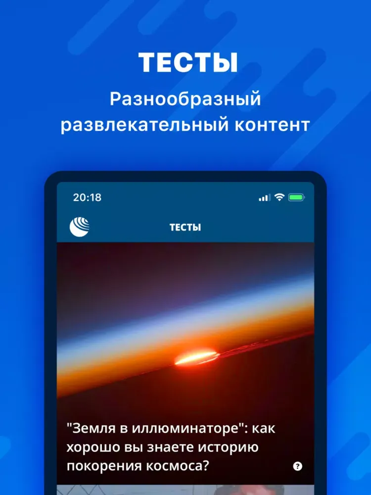 РИА iPad  Screenshots