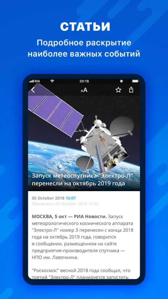 РИА Screenshots