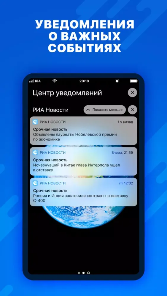 РИА Screenshots