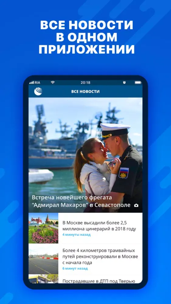 РИА Screenshots