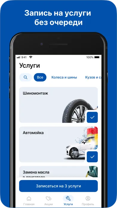 Римэкс: автосервис, шиномонтаж应用截图