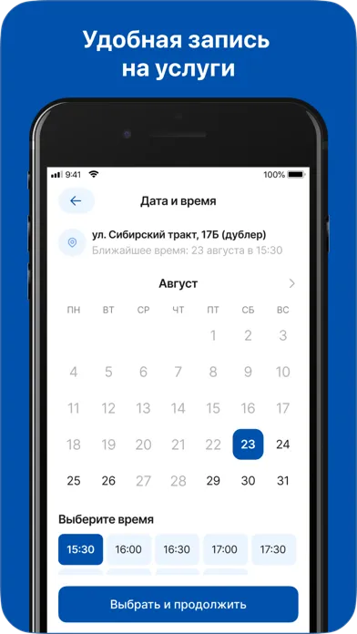 Римэкс: автосервис, шиномонтаж应用截图