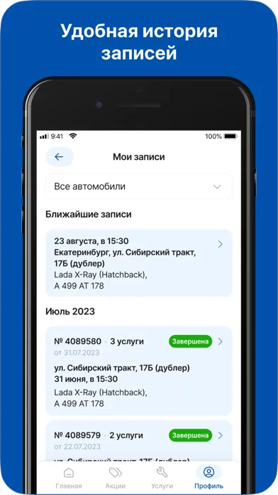 Римэкс: автосервис, шиномонтаж应用截图