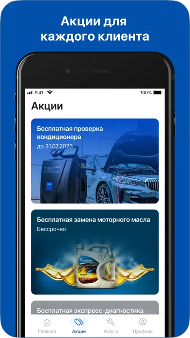 Римэкс: автосервис, шиномонтаж应用截图