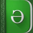 Татарский словарь для iOS