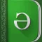 Татарский словарь для iOS