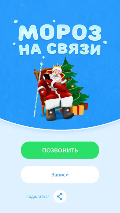 صور Мороз На Связи