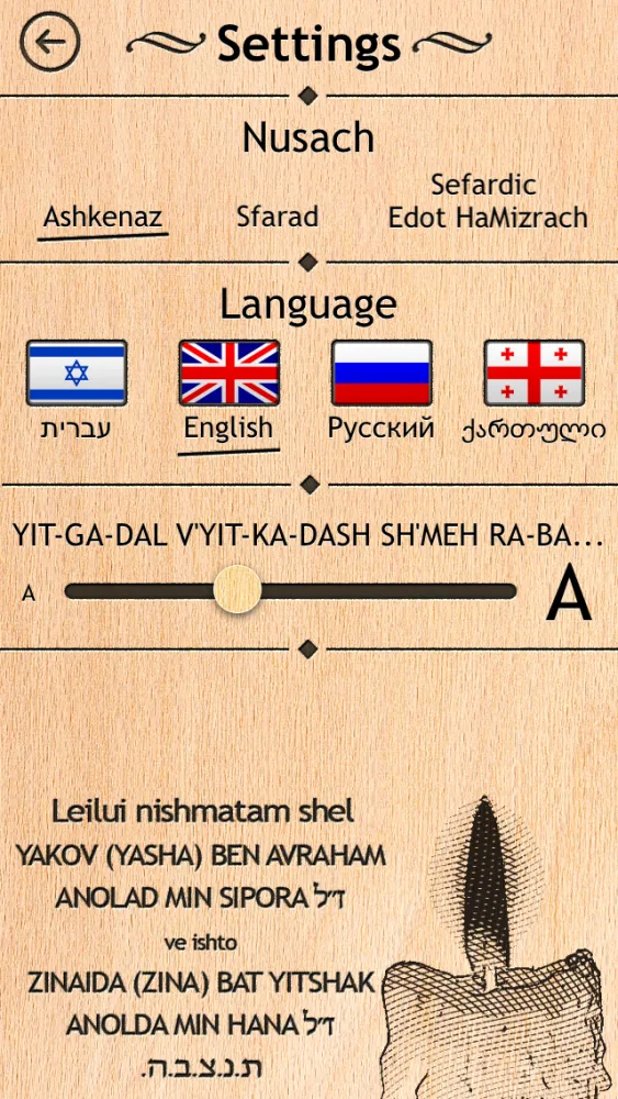 Tangkapan skrin Kaddish