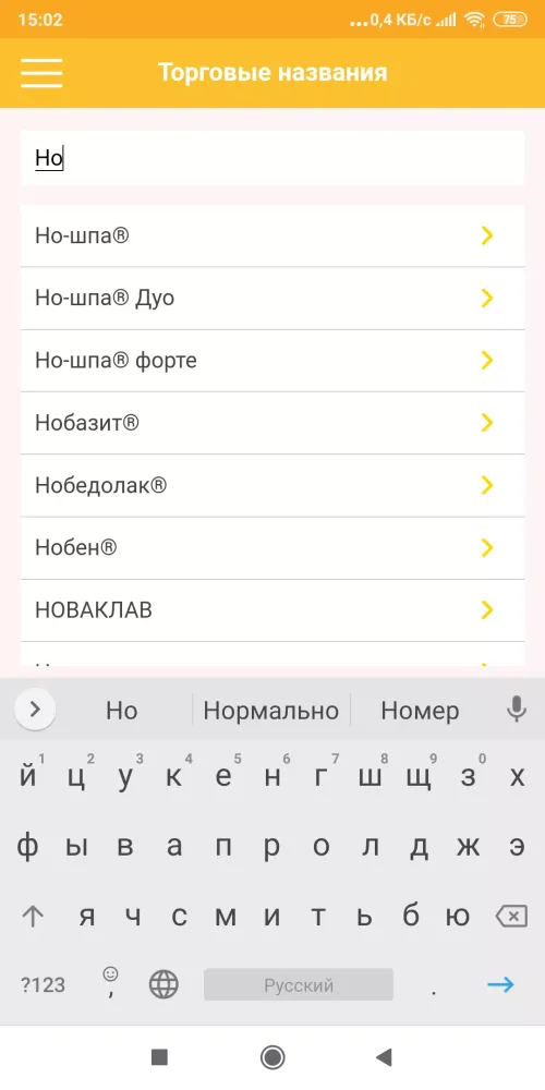 Скриншоты РЛС® Справочник лекарств