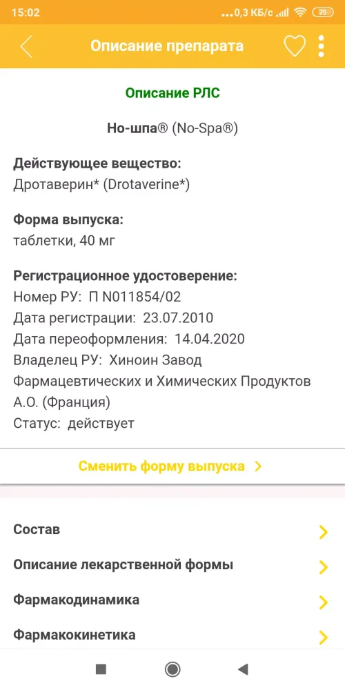 Скриншоты РЛС® Справочник лекарств