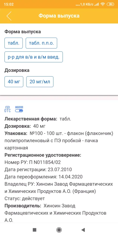 Скриншоты РЛС® Справочник лекарств