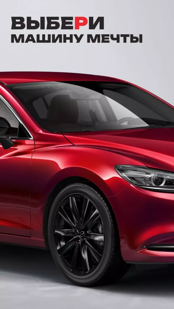 Zrzuty ekranu Рольф: продажа и покупка авто
