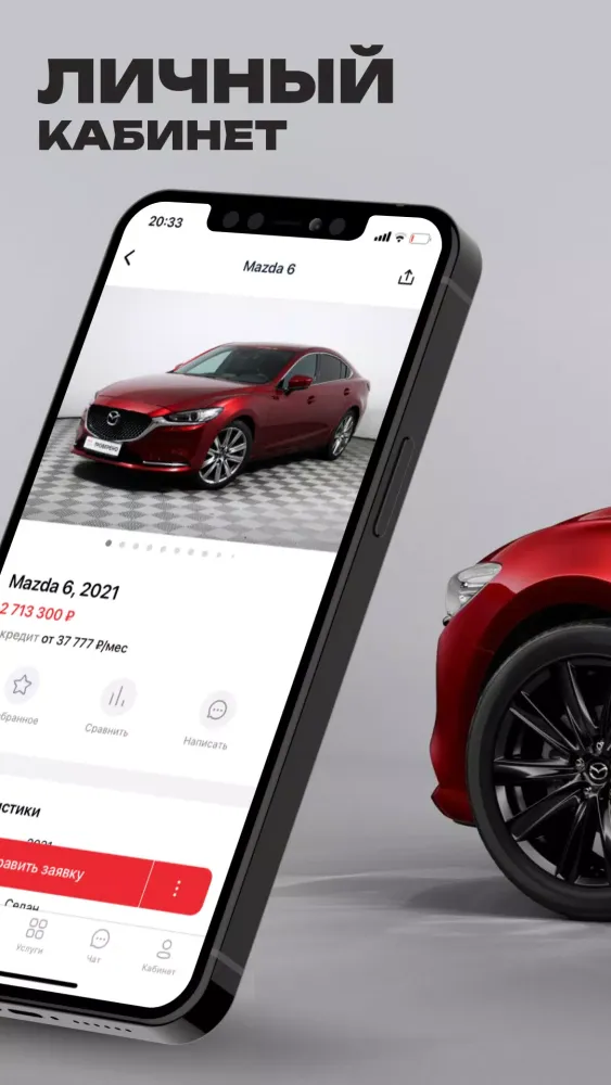 Zrzuty ekranu Рольф: продажа и покупка авто