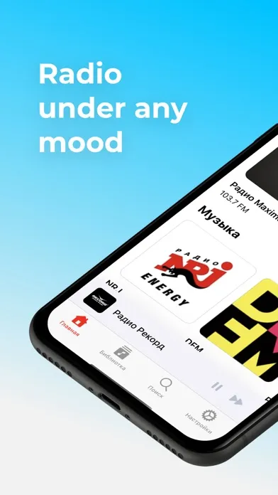 FM Tunes — Online radio player应用截图