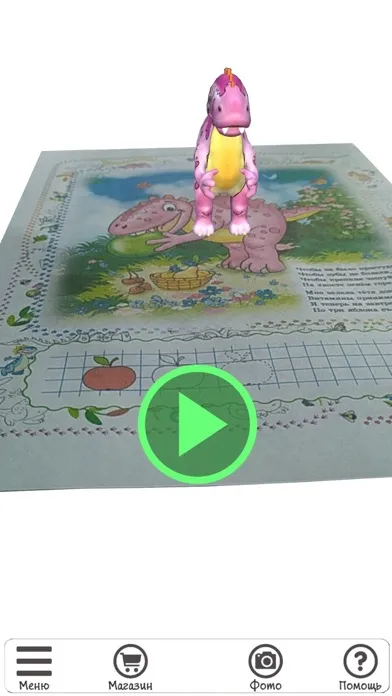 DinoBook ROOSSA应用截图