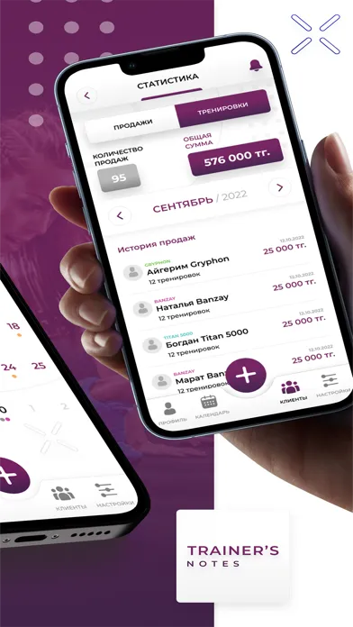 Ảnh chụp màn hình của Мои тренировки и клиенты: учет