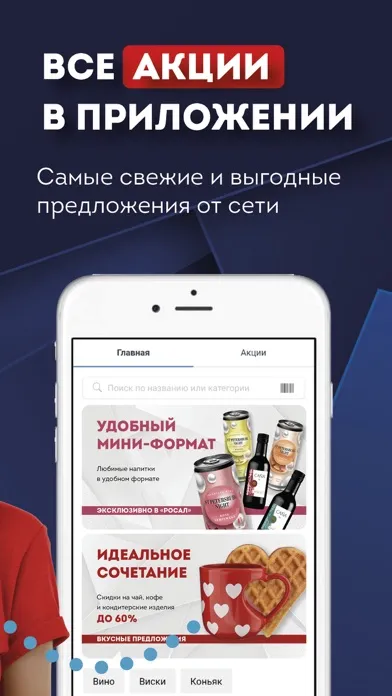 Ảnh chụp màn hình của РосАл