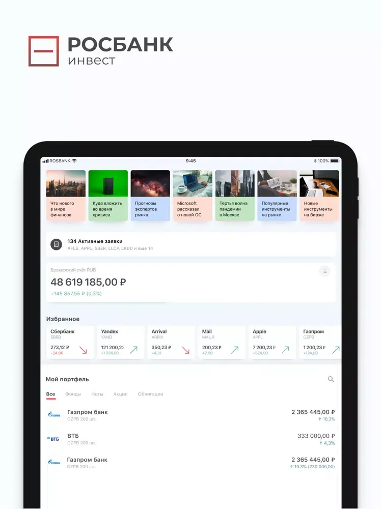 Capturas de tela do Росбанк Инвест iPad 