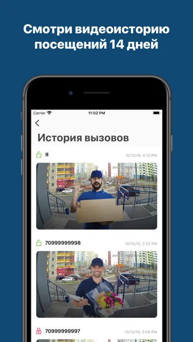 Ảnh chụp màn hình của Домофон 2.0