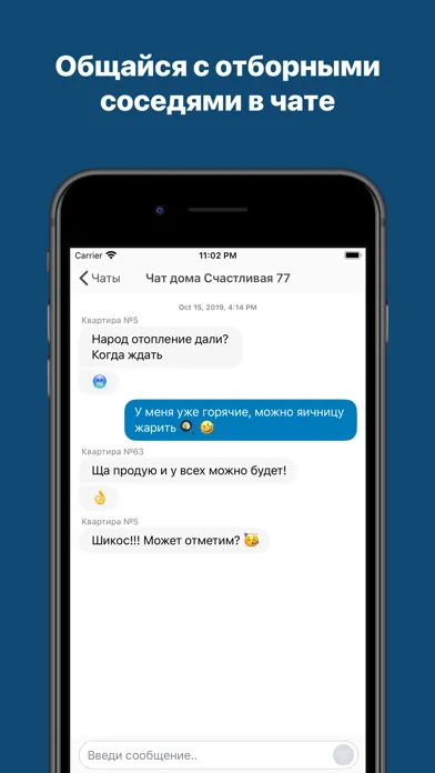 Ảnh chụp màn hình của Домофон 2.0
