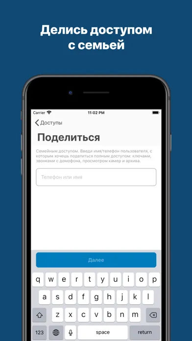 Ảnh chụp màn hình của Домофон 2.0