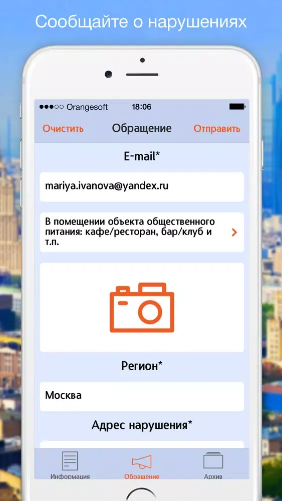 Здесь не курят. Сообщите о нарушениях антитабачного закона Ekran Görüntüleri