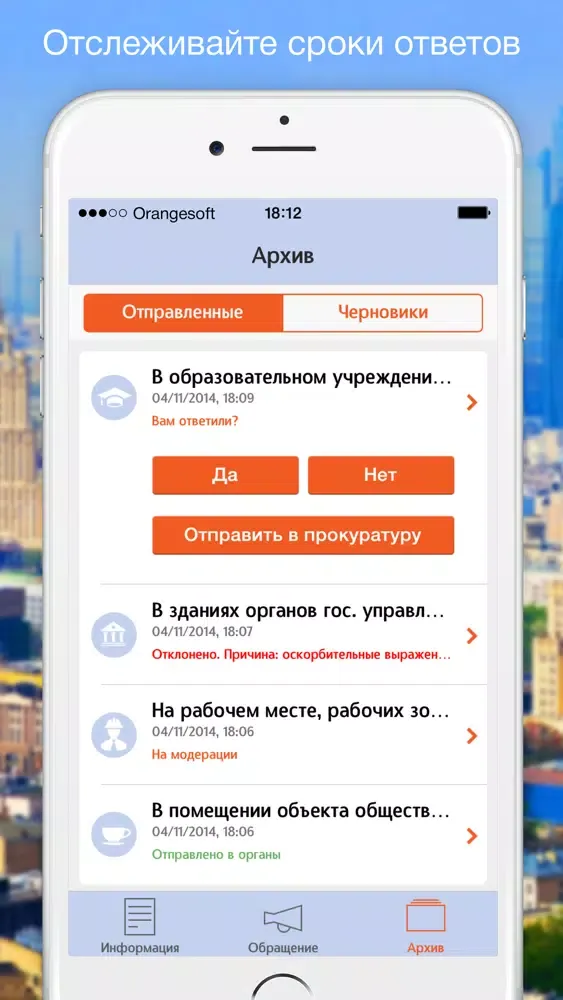 Здесь не курят. Сообщите о нарушениях антитабачного закона Ekran Görüntüleri