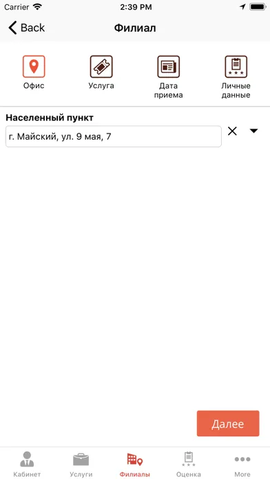 Мои документы КБР应用截图