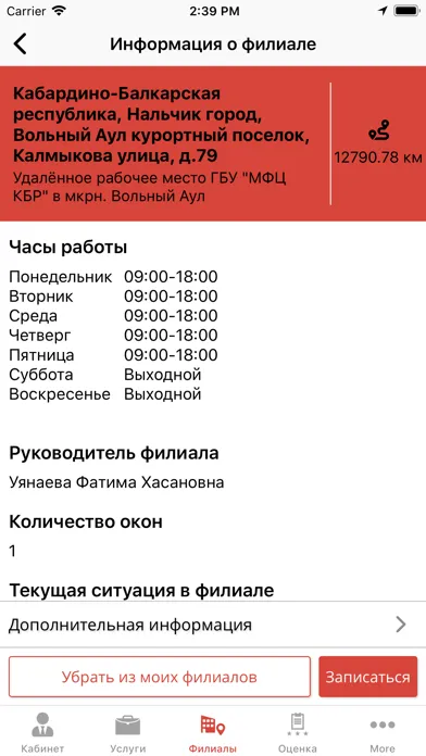 Мои документы КБР应用截图