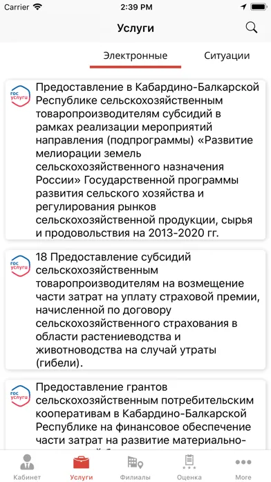 Мои документы КБР应用截图