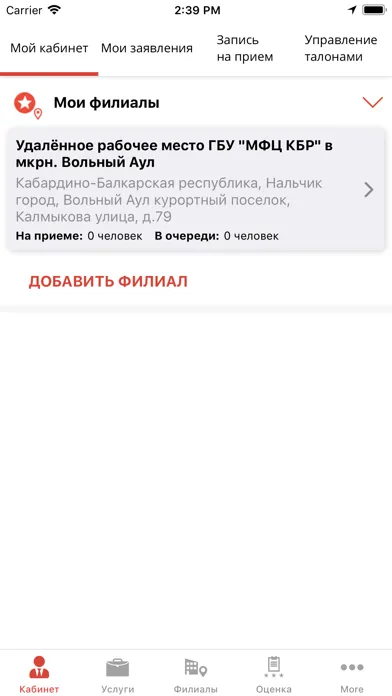 Мои документы КБР应用截图