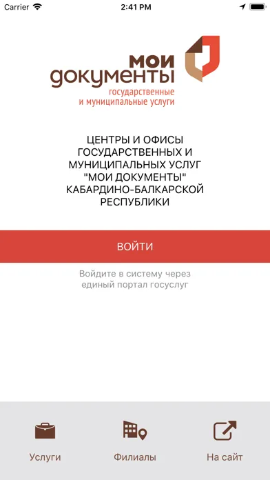 Мои документы КБР应用截图