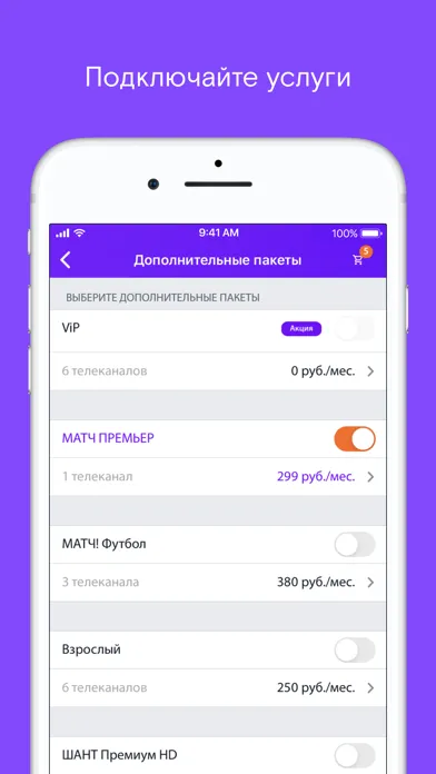 Ростелеком Москва سکرین شاٹس