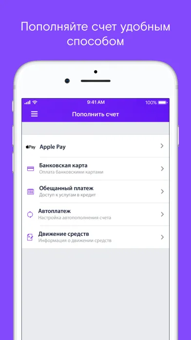 Ростелеком Москва سکرین شاٹس