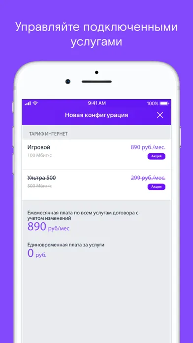 Ростелеком Москва سکرین شاٹس