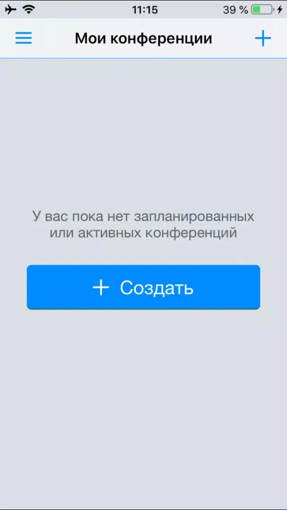 Аудиоконференции Screenshots