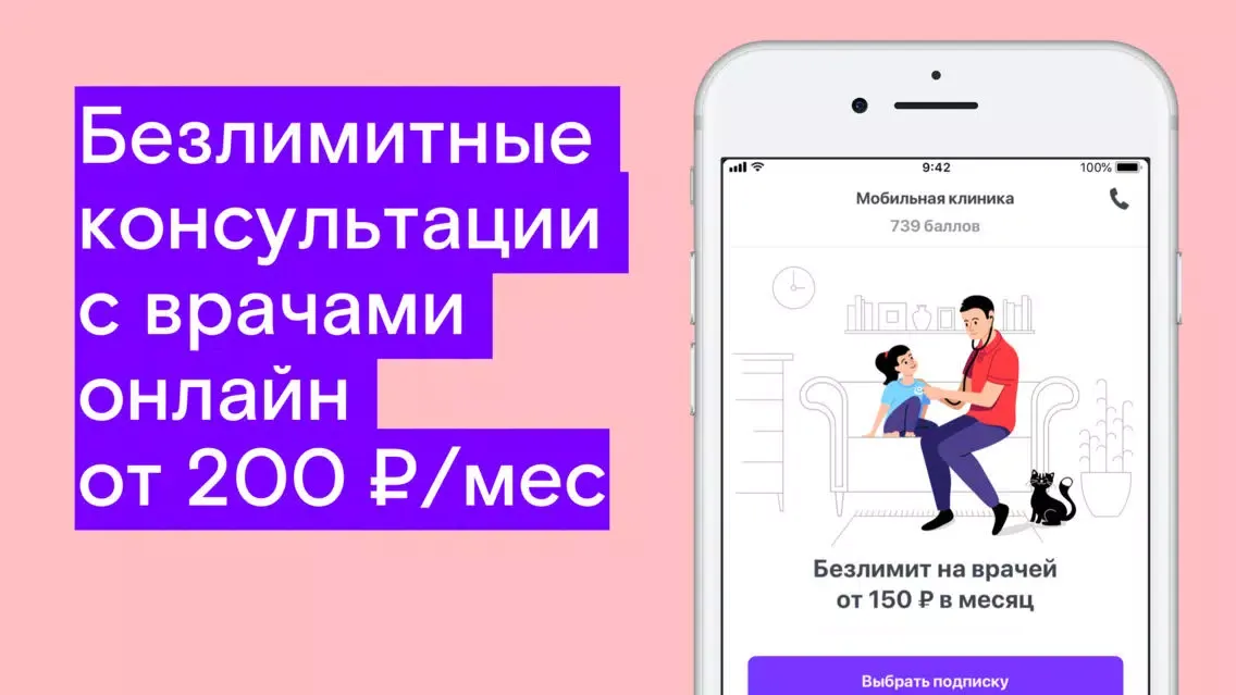Ростелеком Маме سکرین شاٹس