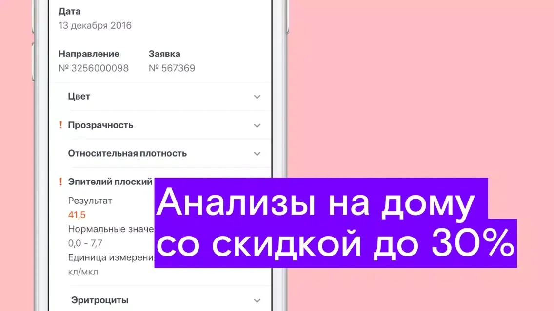 Ростелеком Маме سکرین شاٹس