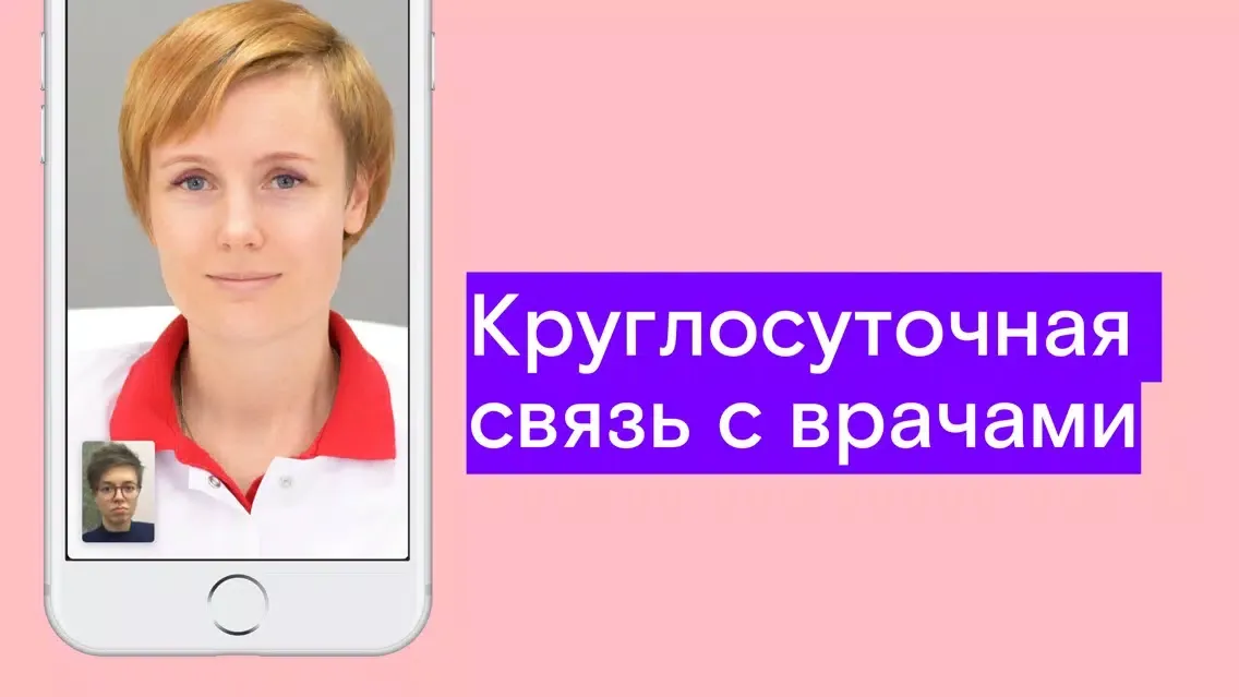 Ростелеком Маме سکرین شاٹس