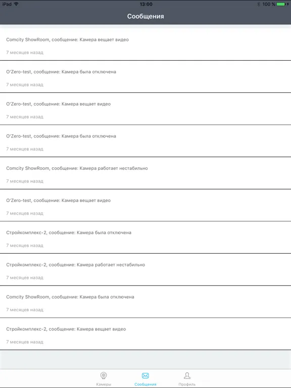 Видеонаблюдение Центр iPad  Screenshots